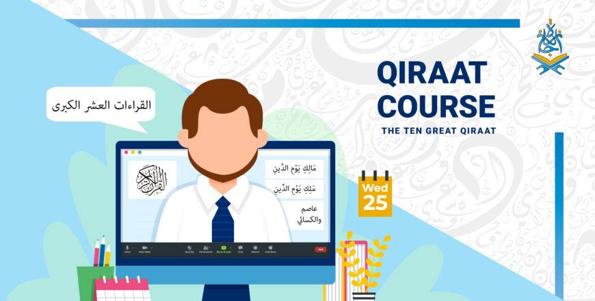 Quran Qiraat Course | iJaazah