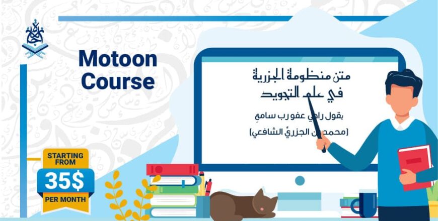 moton