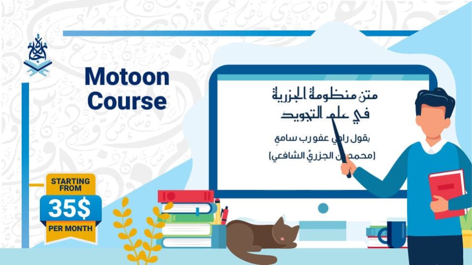 moton