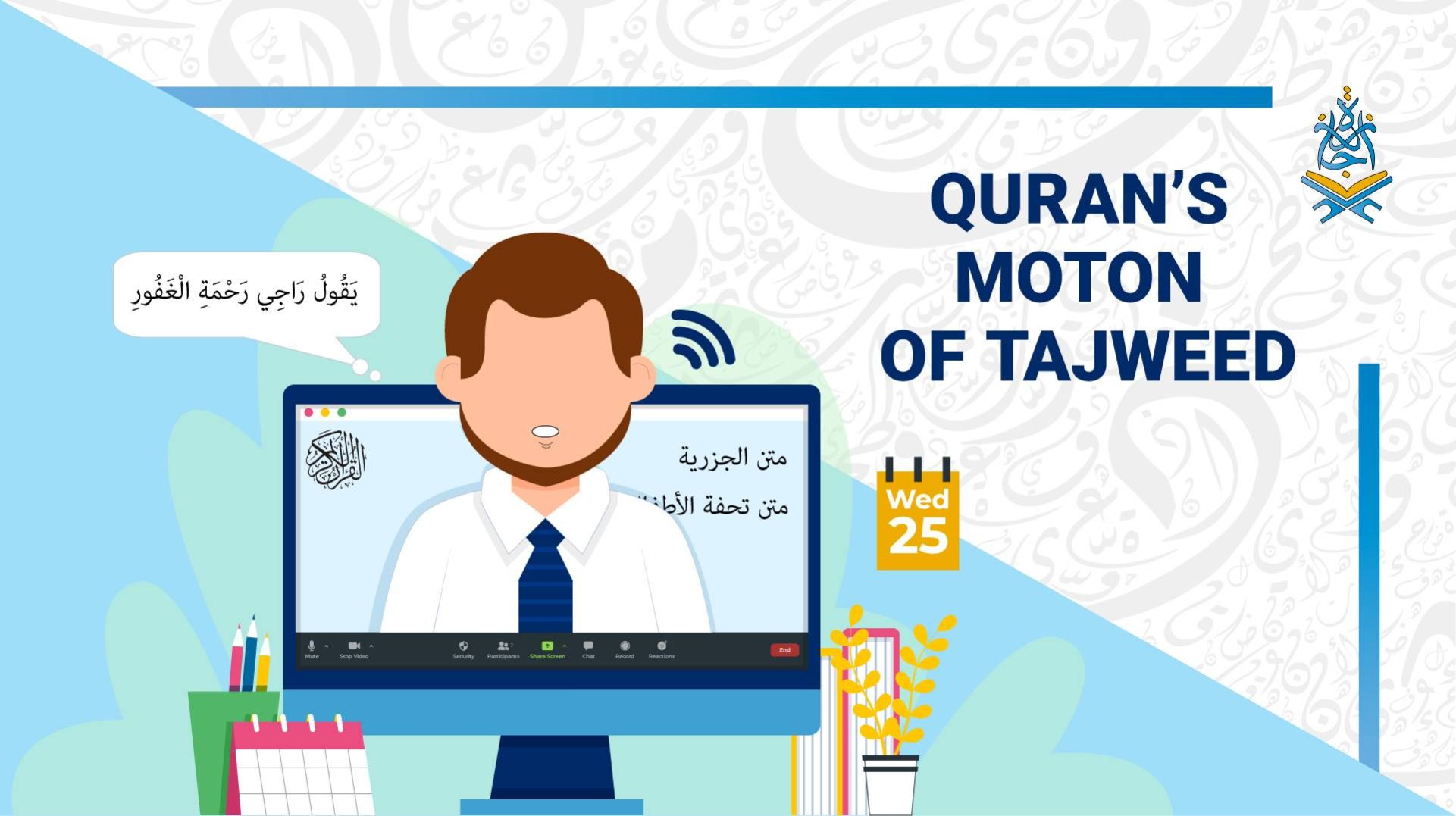 Quran’s Moton of Tajweed | ijaazah