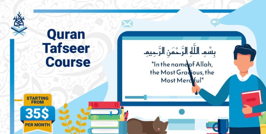 tafseer