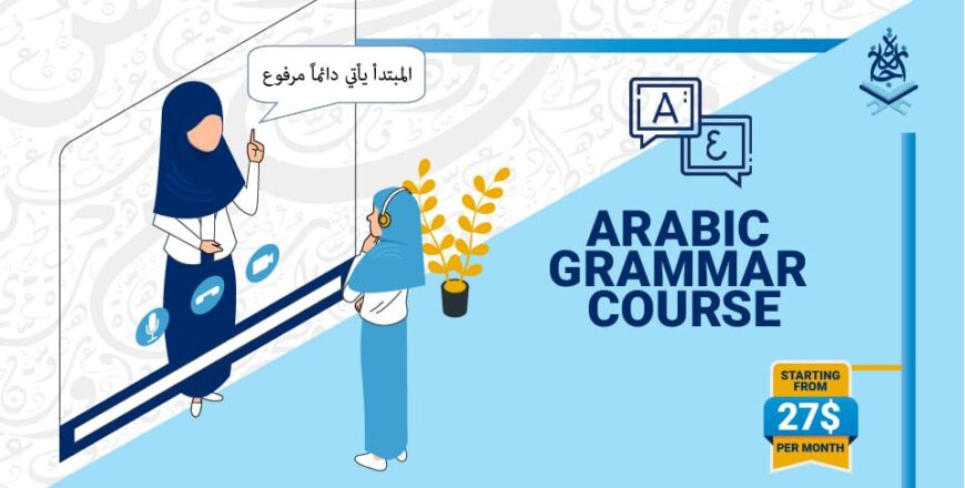 Arabic Grammar Course