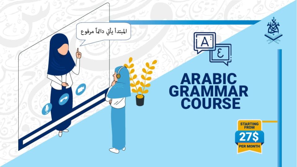 Arabic Grammar Course