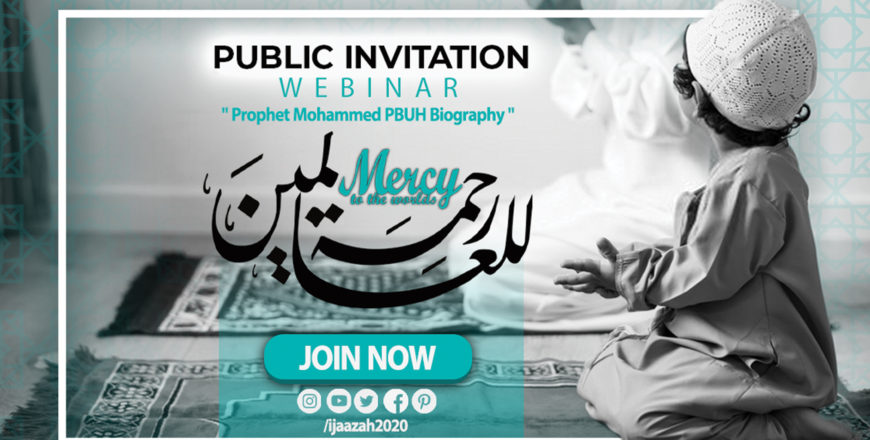 Sirah of the Prophet Muhammad (peace be upon him) biography