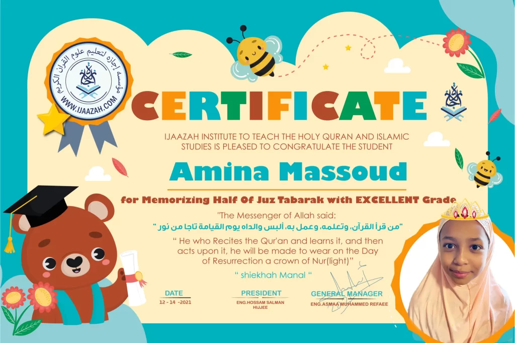 Amina Massoud