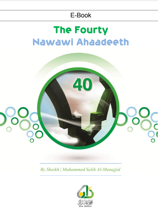 - Islamic sciences for adults - IJAAZAH