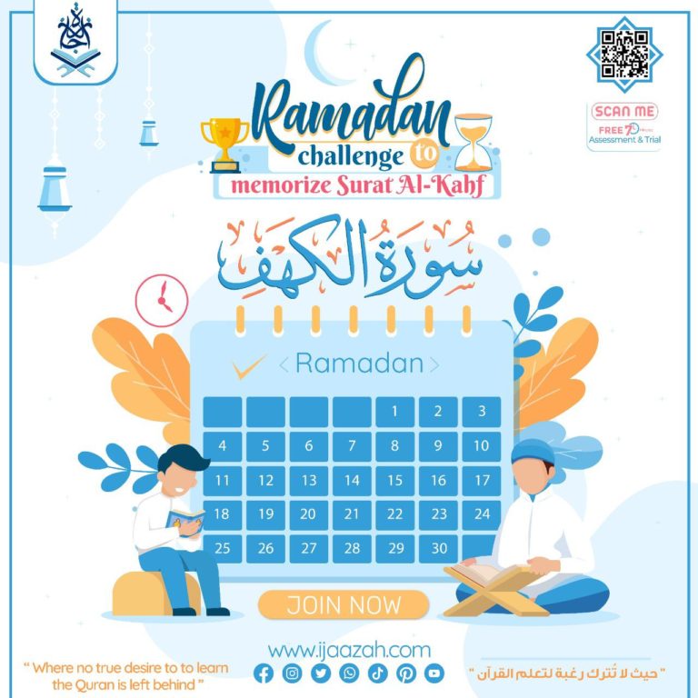 ramadan,AZKAR - Ramadan 3 Programs - IJAAZAH Surat Al-Kahf