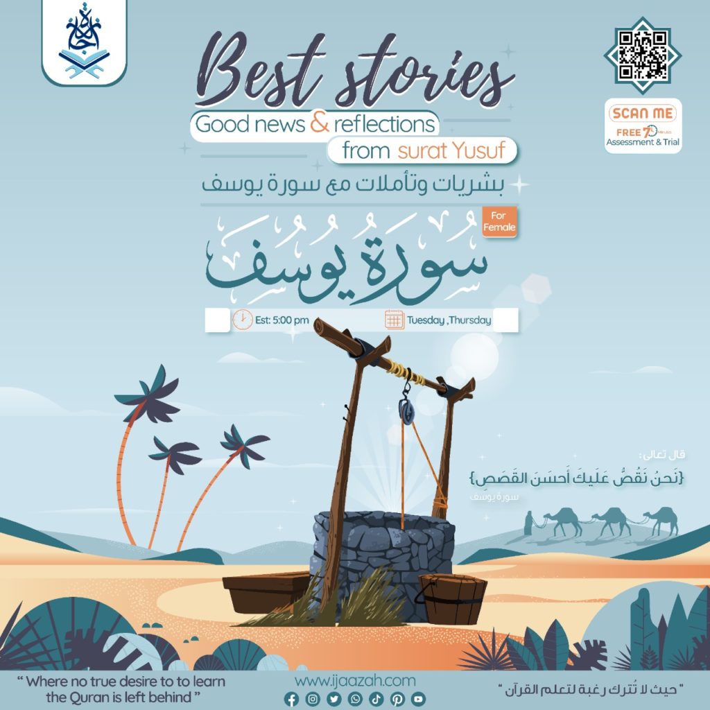 prophet Yousuf - Best Stories - IJAAZAH prophet Yousuf