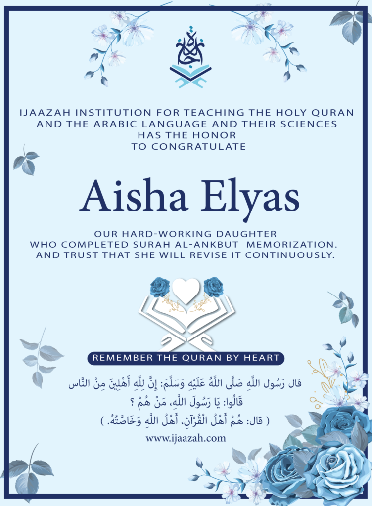 - Aisha Elyas - IJAAZAH