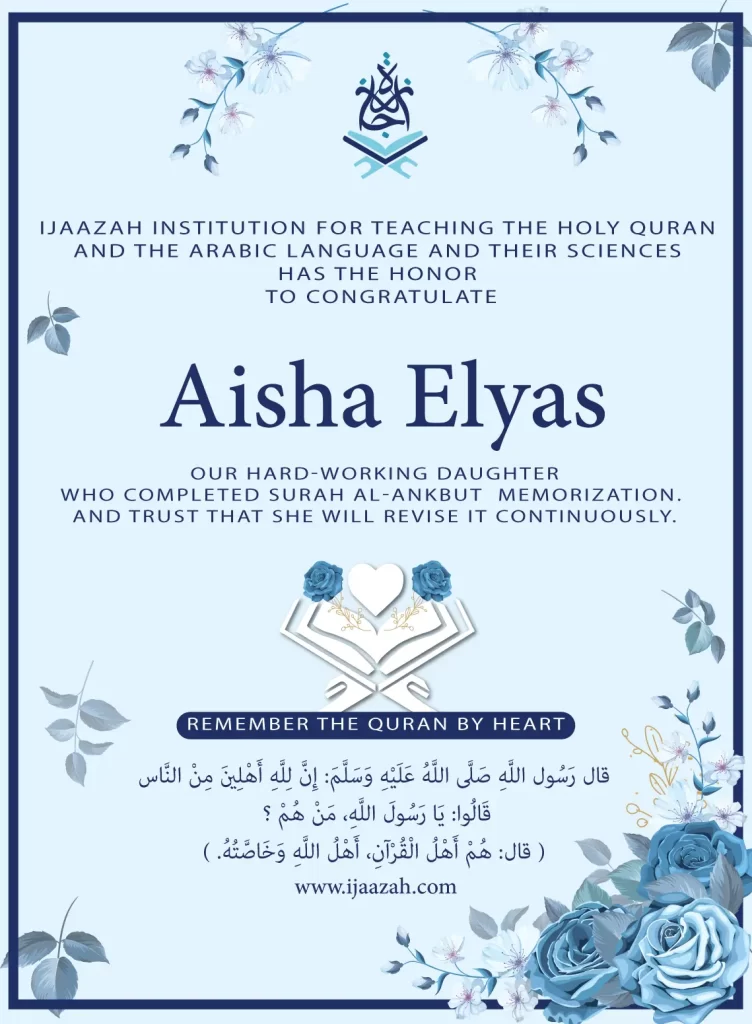 - Aisha Elyas - IJAAZAH