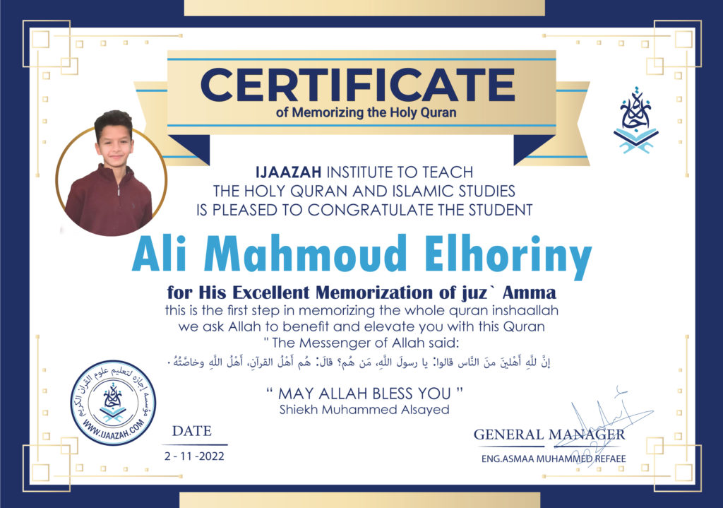 - Ali Mahmoud Elhoriny - IJAAZAH