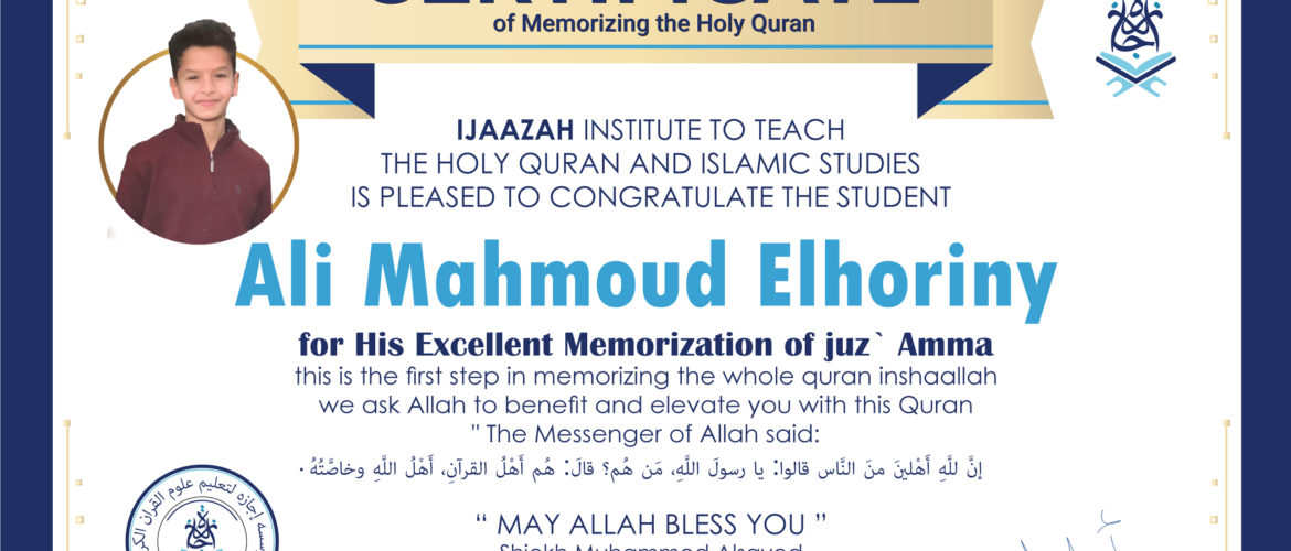 - Ali Mahmoud Elhoriny - IJAAZAH