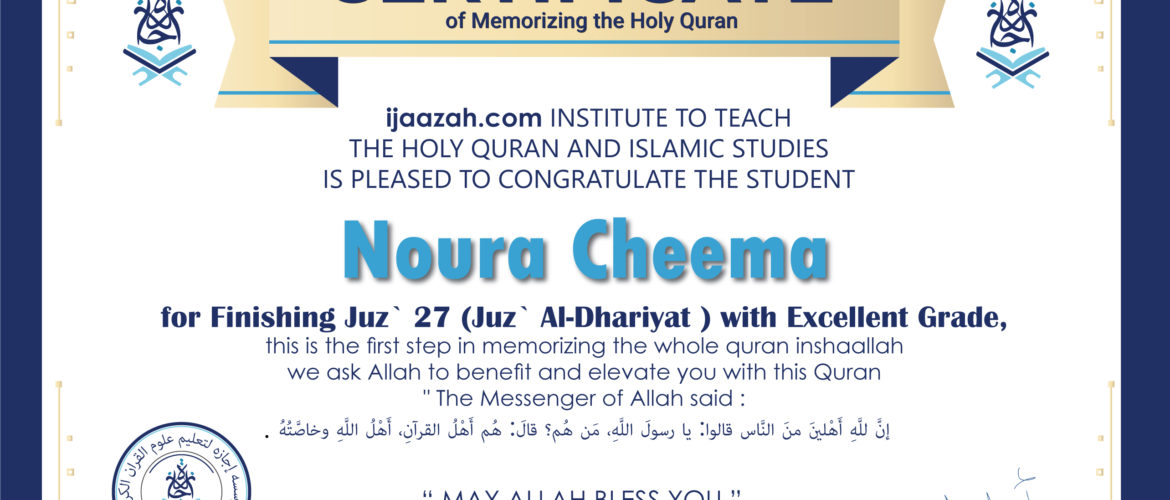 - Noura Cheema - IJAAZAH