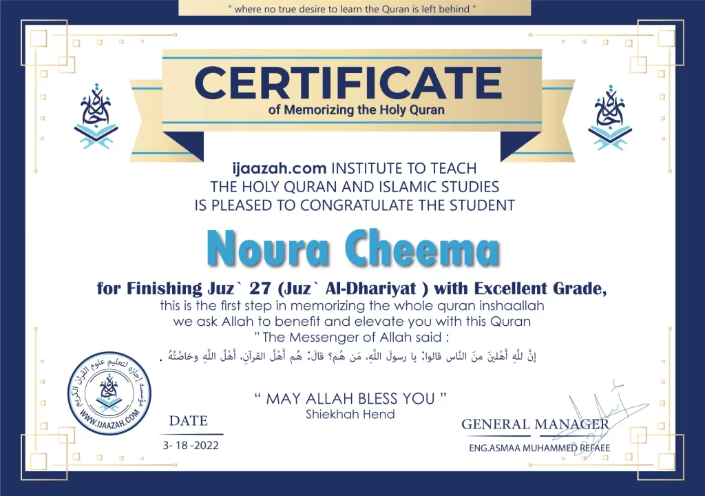 - Noura Cheema - IJAAZAH