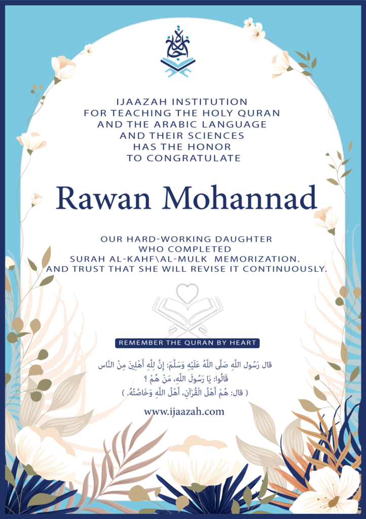 - Rawan Mohannad - IJAAZAH