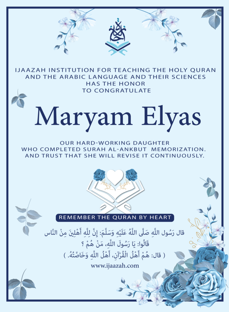 - Maryam Elyas - IJAAZAH