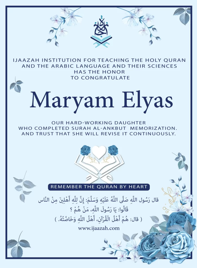- Maryam Elyas - IJAAZAH