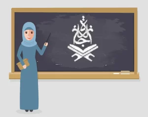 - Ijaazah Teachers - IJAAZAH