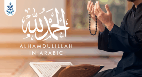 Alhamdulillah in Arabic