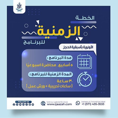 Quranic Recitation: Quranic recitation involves learning to read and recite the Quran correctly, including pronunciation, intonation, and rhythm.