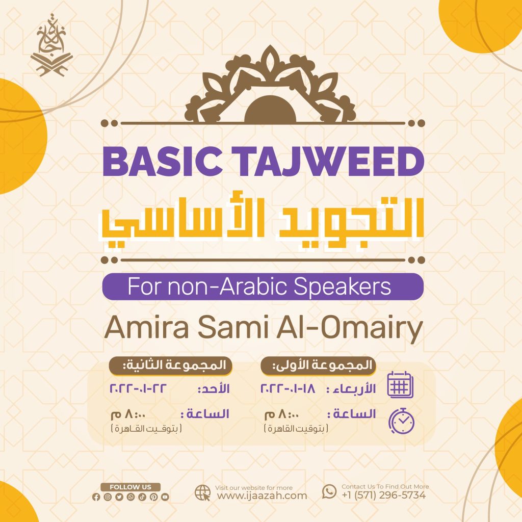 Islamic Law: The body of rules and principles that govern the behavior of Muslims, based on the Quran, the Hadith, and the teachings of Islamic scholars.