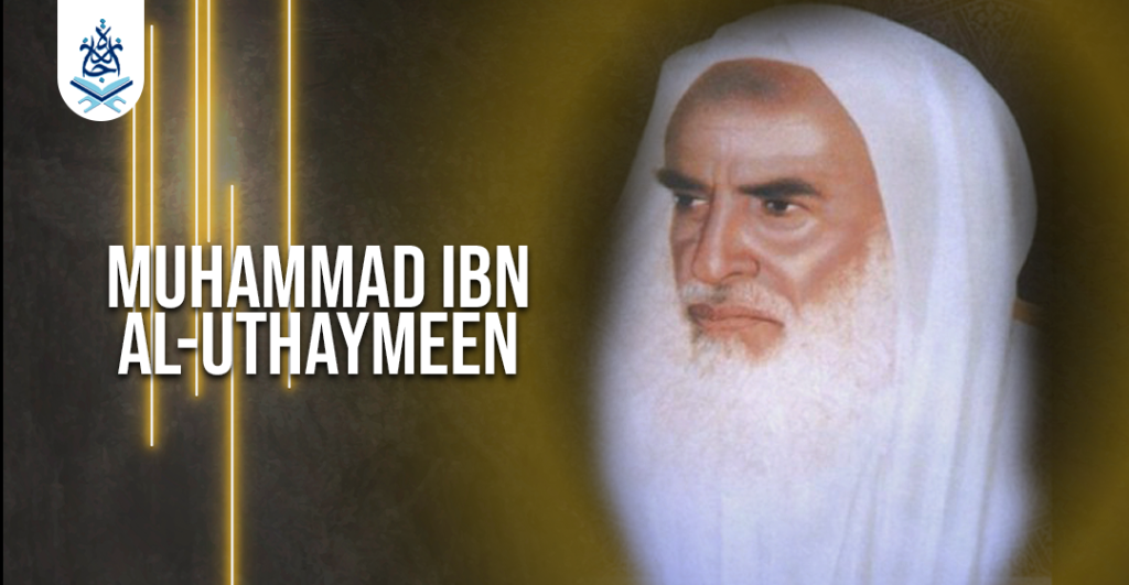 ibn uthaymeen Image