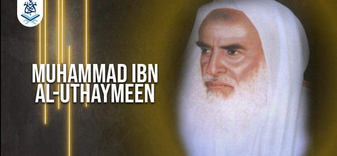 ibn uthaymeen - Muhammad ibn Uthaymeen - IJAAZAH ibn uthaymeen Image