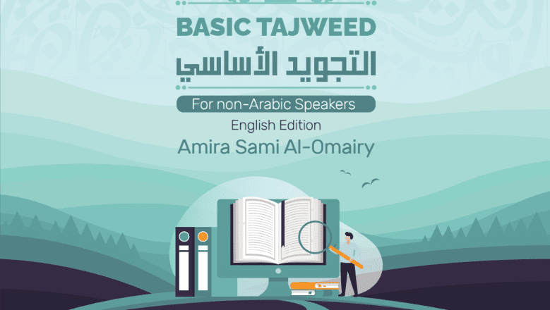 Islamic Education: The teachings and principles of Islam, which includes the study of the Quran, the Hadith, Islamic law, and other religious subjects.