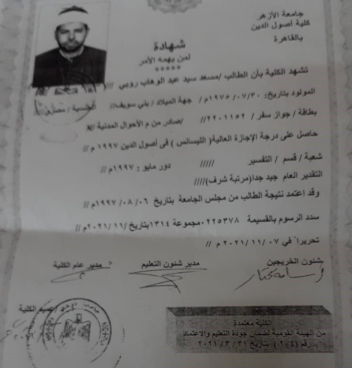 - Sh. Mosa'd Profile - IJAAZAH