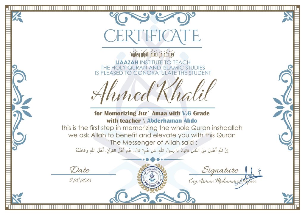 Ahmed Khalil