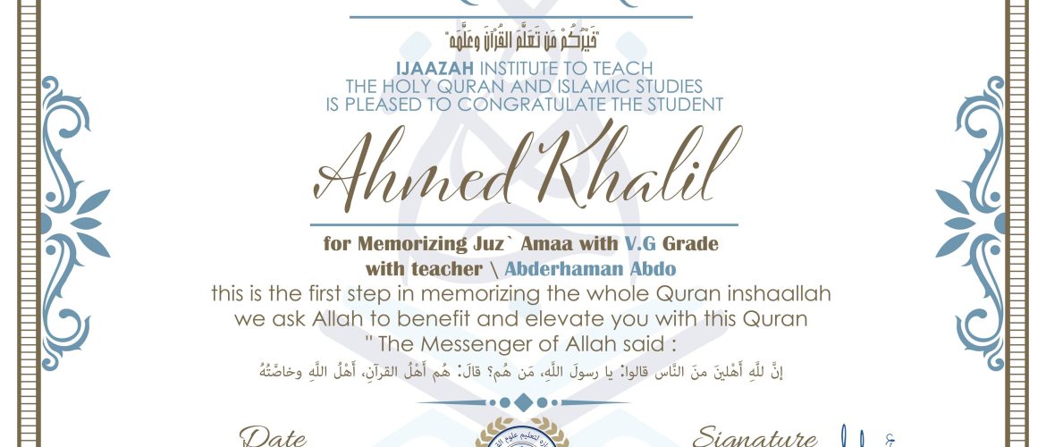 - Ahmed Khalil - IJAAZAH