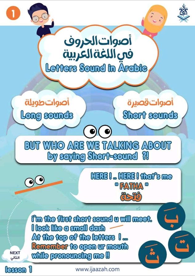 Learn Arabic - Reading Arabic from Zero to Hero - IJAAZAH demo-book-2