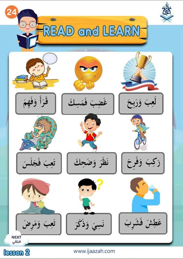 Learn Arabic - Reading Arabic from Zero to Hero - IJAAZAH demo-book-4