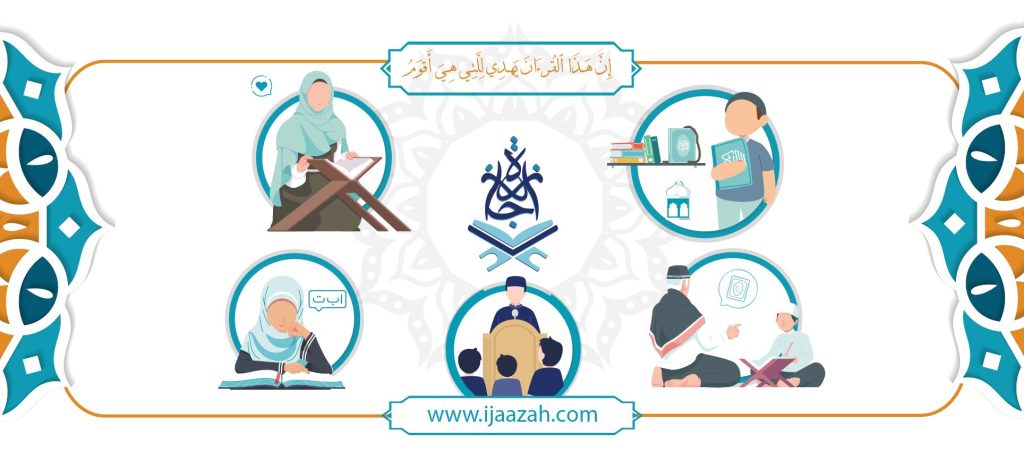 Qur'an learning online,Ijaazah online academy,Non-Arabic speakers Qur'an courses,Summer Qur'an learning,Online Islamic studies program - Stay Engaged and Enlightened: Qur'an learning online this Summer With Ijaazah - IJAAZAH Qur'an learning online - Embracing Technological Innovation