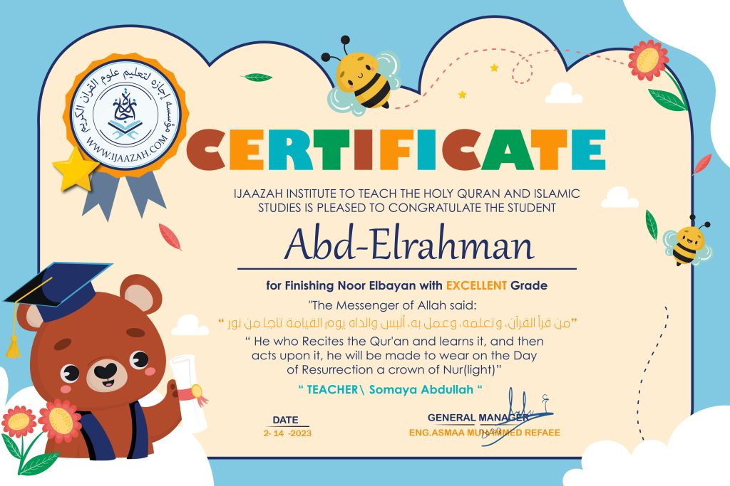 Abd-Elrahman