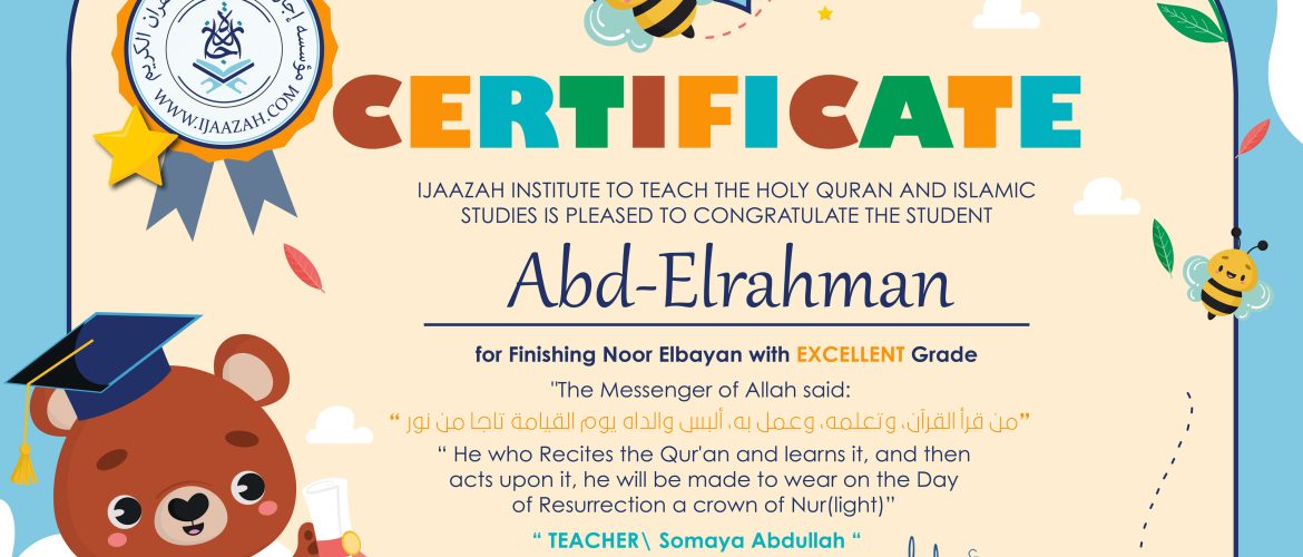 - Abd-Elrahman - IJAAZAH