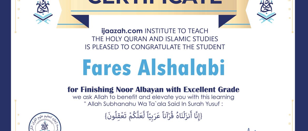 - Fares Alshalabi - IJAAZAH