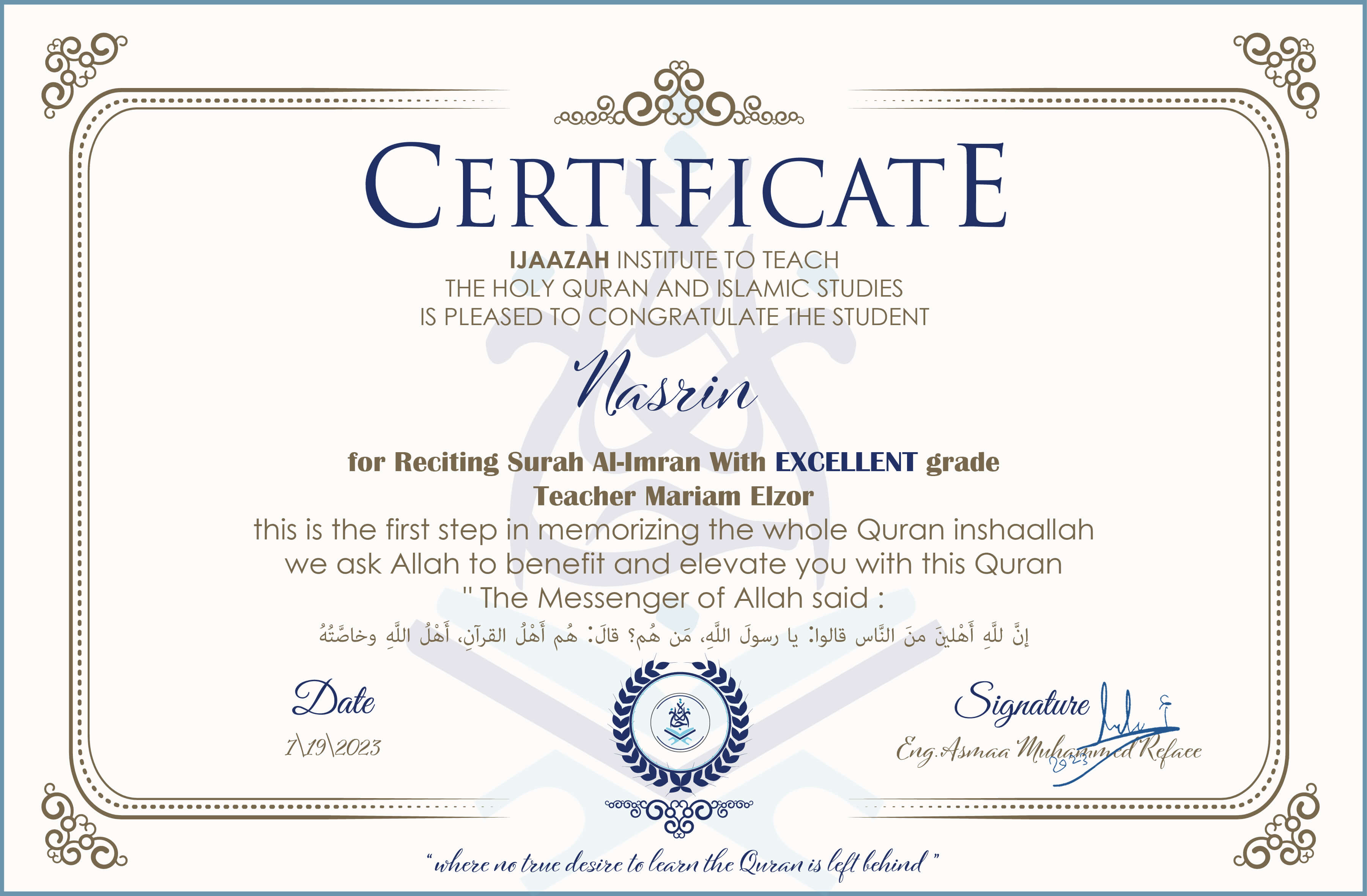 - Nasrin - IJAAZAH