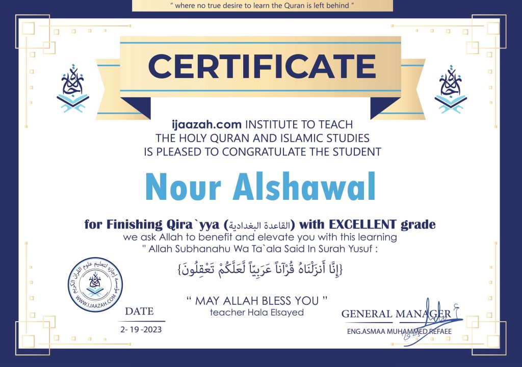 Nour Alshawal