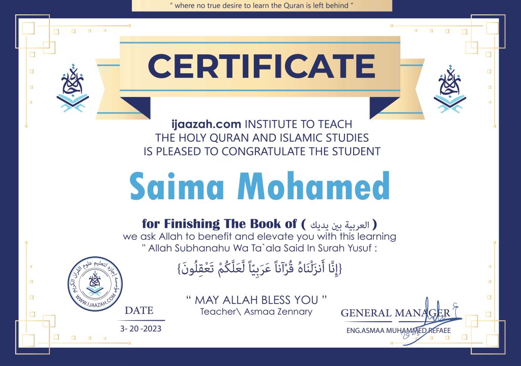 Saima Mohamed