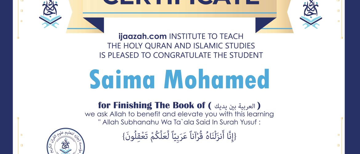 - Saima Mohamed - IJAAZAH