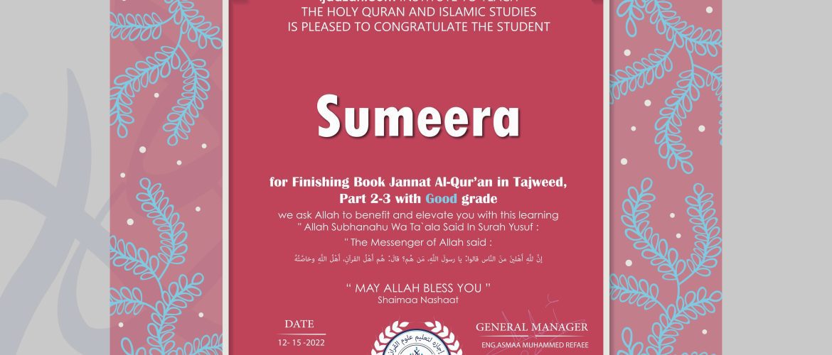- Sumeera - IJAAZAH