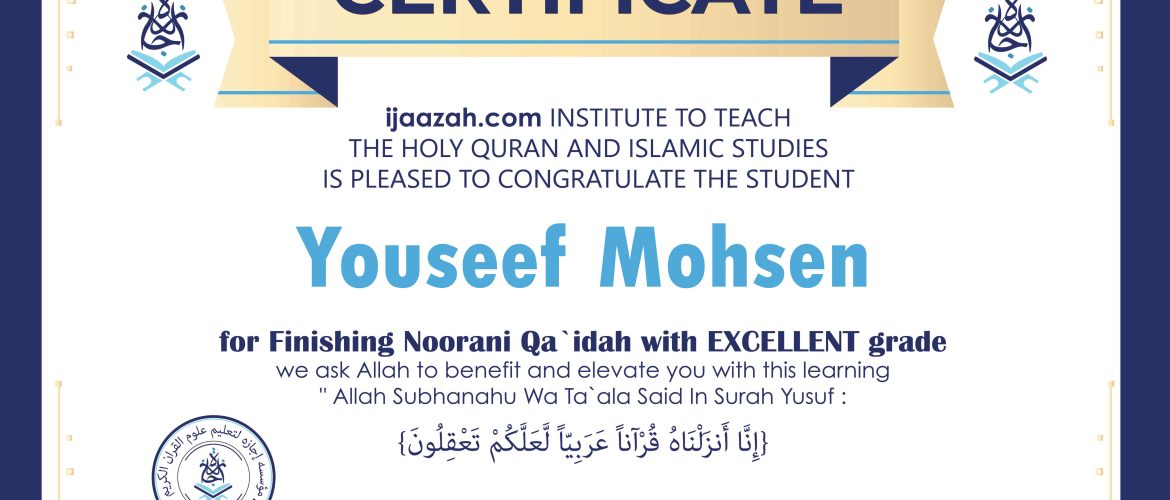 - Youseef Mohsen - IJAAZAH