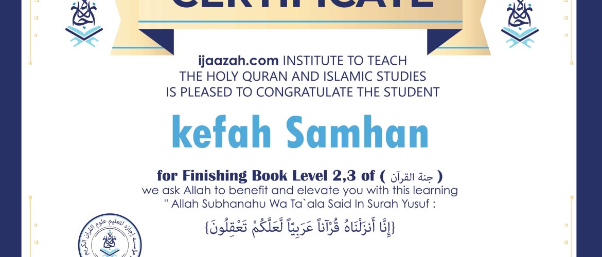 - kefah Samhan - IJAAZAH
