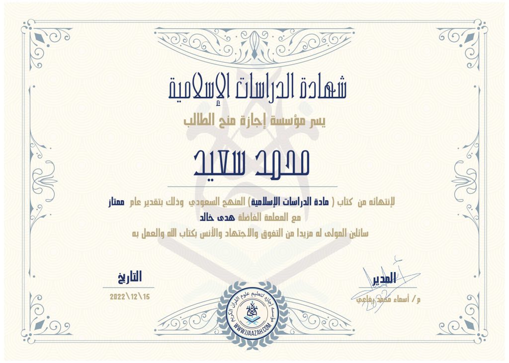 محمد سعيد