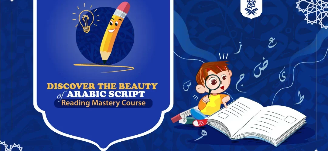 Beauty of Arabic,Reading Mastery,Calligraphy - Discover the Beauty of Arabic Script: Reading Mastery Course - IJAAZAH Discover the Beauty of Arabic Script Reading Mastery Course
