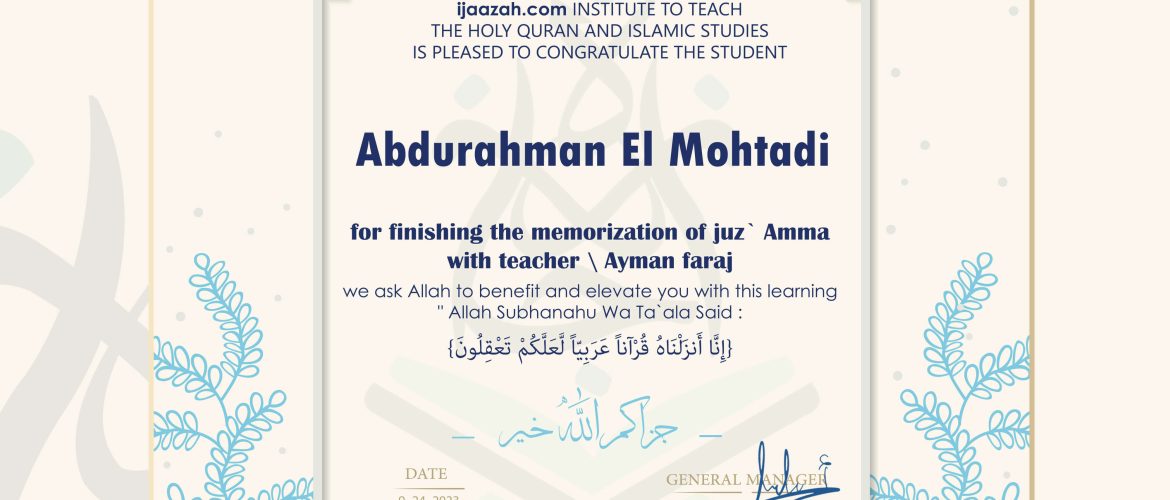 - Abdurhaman and Ismaeel - IJAAZAH