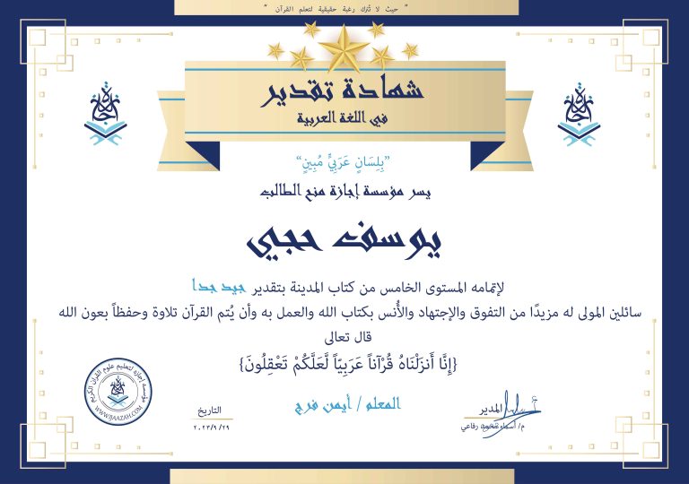 Test me,Service - قيمني - Test Me - IJAAZAH يوسف حجي