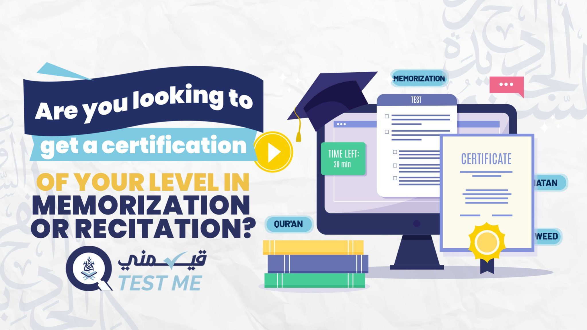 Test me,Service - قيمني - Test Me - IJAAZAH BANNER1