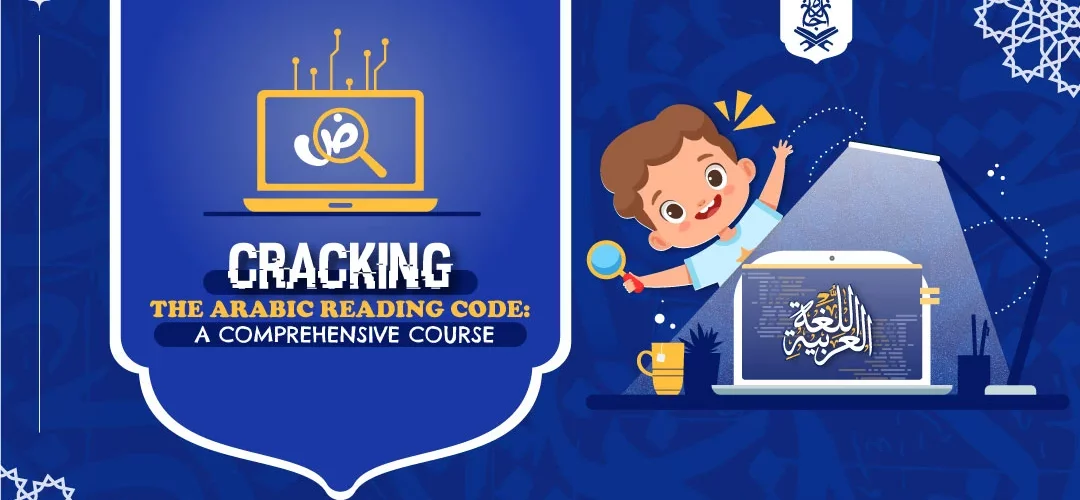 Read Arabic Script,Course,Arabic Reading Code - Cracking the Arabic Reading Code: A Comprehensive Course - IJAAZAH Cracking the Arabic Reading Code A Comprehensive Course